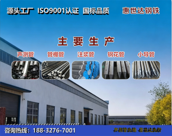 惠世达钢铁通辽工厂